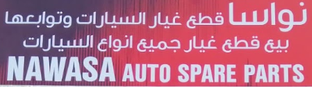 Nawasa Auto Spare Parts